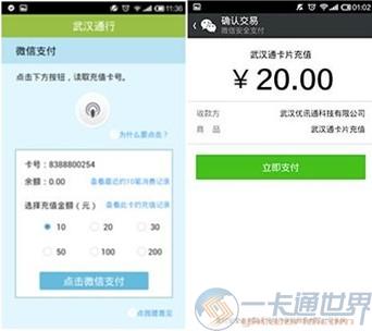 国内NFC公交充值APP应用对比分析 方便快捷