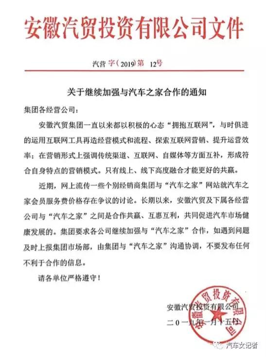 对话吴涛：经销商事件背后，汽车之家转型的阵痛与蜕变