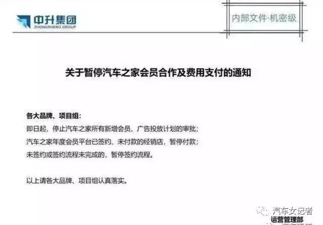 对话吴涛：经销商事件背后，汽车之家转型的阵痛与蜕变