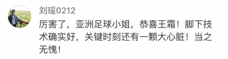 只用5年！她从东西湖的校园女足，走向了亚洲足球小姐