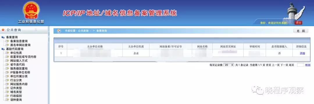 政策悄然松绑：ICP证改ICP备，社区类小程序的春天来了？