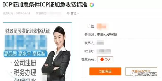 政策悄然松绑：ICP证改ICP备，社区类小程序的春天来了？