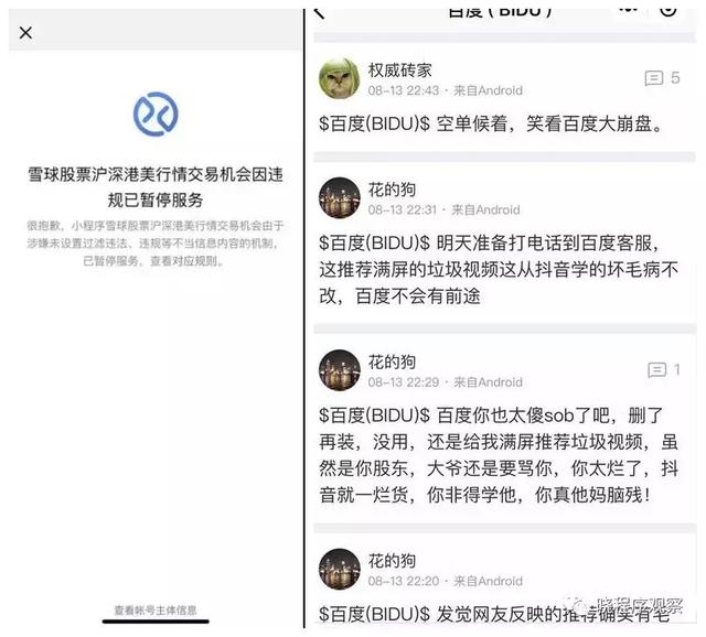 政策悄然松绑：ICP证改ICP备，社区类小程序的春天来了？