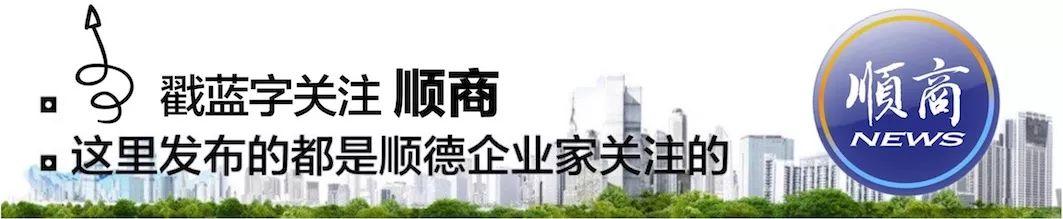 大湾区有望多两家上市银行 顺德与南海两家农商行都选择深交所