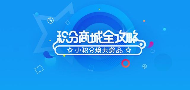 智慧科协积分商城上线啦！换话费、换油卡，各种商品等你来兑！