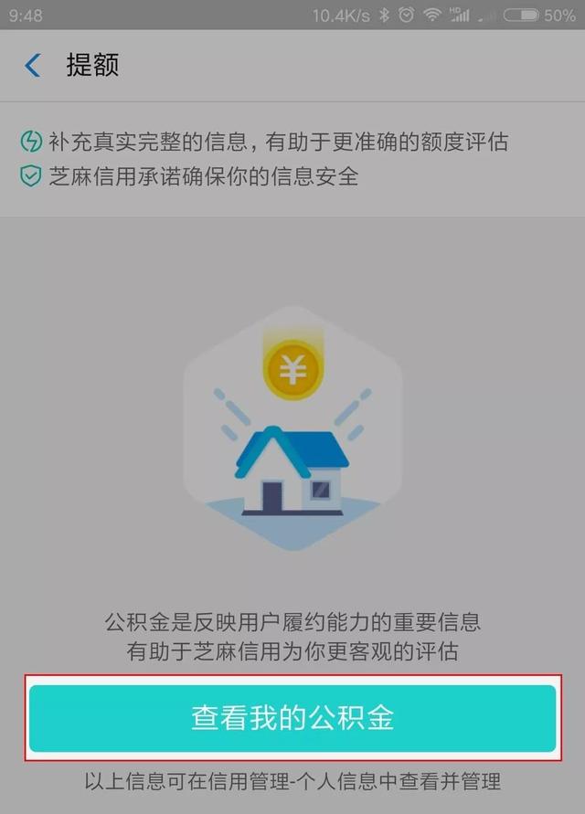 支付宝新规：借呗、花呗额度不够？400万人都在用的提额技巧！