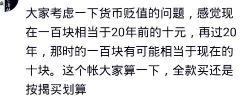 上海一个老头1989年贷款买房，每月还80巨款，现在依然每月还80元