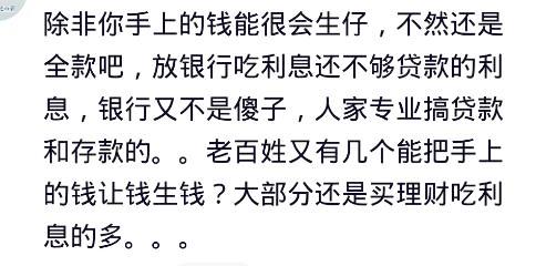 上海一个老头1989年贷款买房，每月还80巨款，现在依然每月还80元