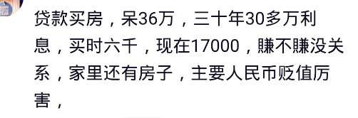 上海一个老头1989年贷款买房，每月还80巨款，现在依然每月还80元