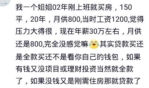 上海一个老头1989年贷款买房，每月还80巨款，现在依然每月还80元