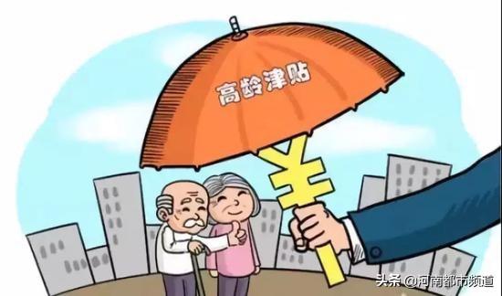 河南人，2019年将有30笔钱打入你的账户！快查收！