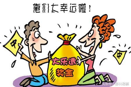 体彩大乐透17072期：历史同期走势分析，精挑一注助你稳中大奖