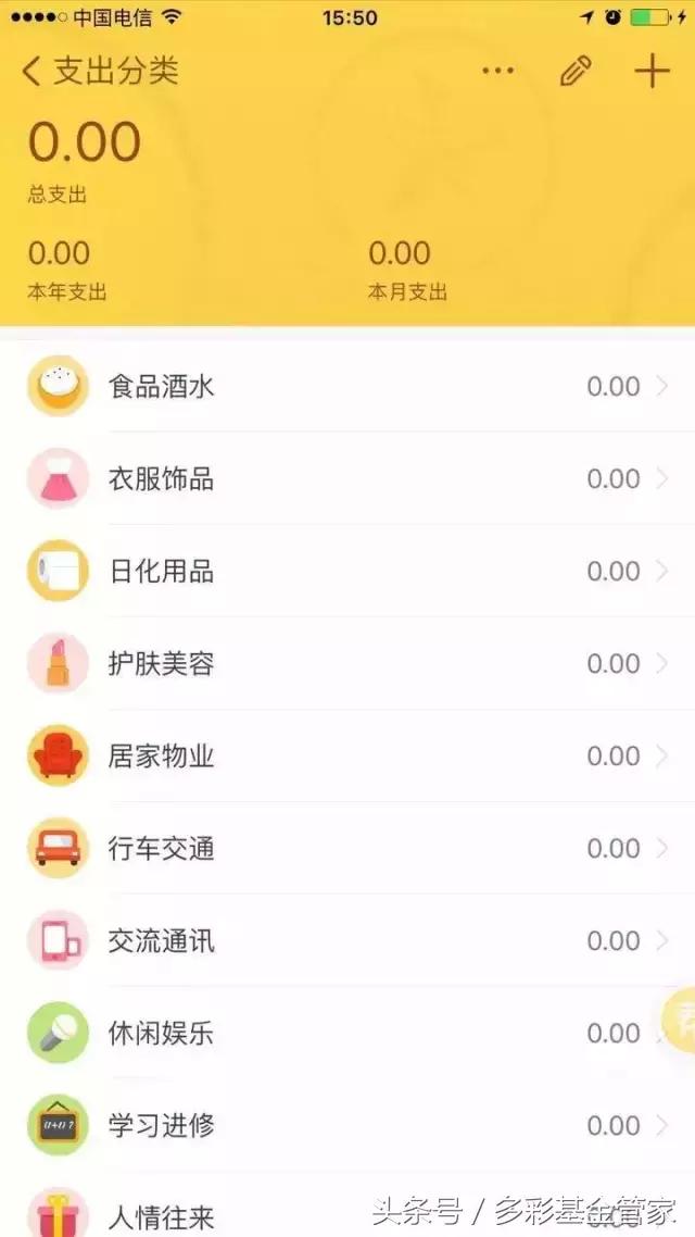 继续话“记账”，这次推荐个简单易操作的工具