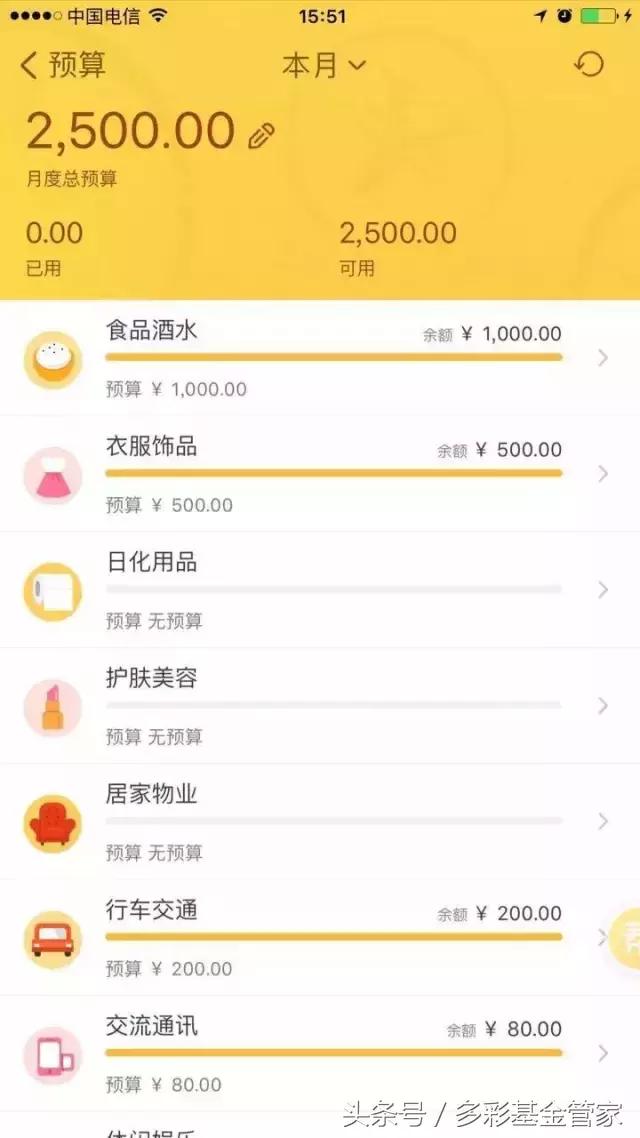 继续话“记账”，这次推荐个简单易操作的工具