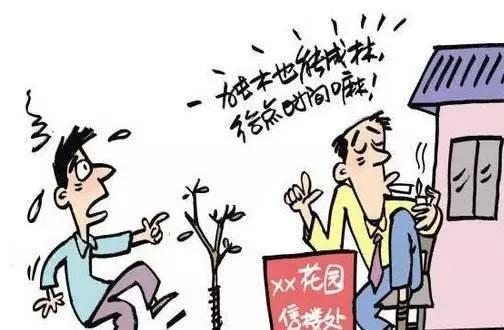 重磅！衢州治理房地产市场乱象！这38种行为重点查处