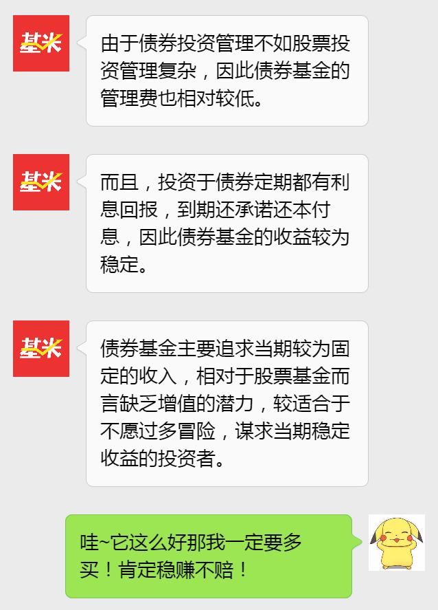 老司机上路！一分钟带你看懂债券型基金