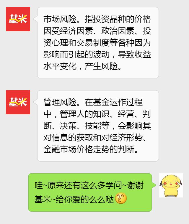 老司机上路！一分钟带你看懂债券型基金