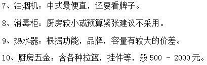 2018最新装修主材报价单，装修公司内部员工装修，都照着这个砍价