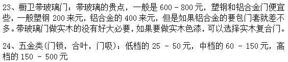 2018最新装修主材报价单，装修公司内部员工装修，都照着这个砍价