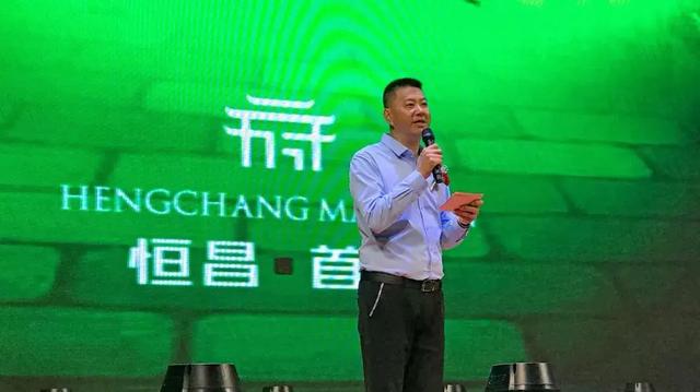 “开篇大境 全城盛启”恒昌首府官方发布会盛大启航