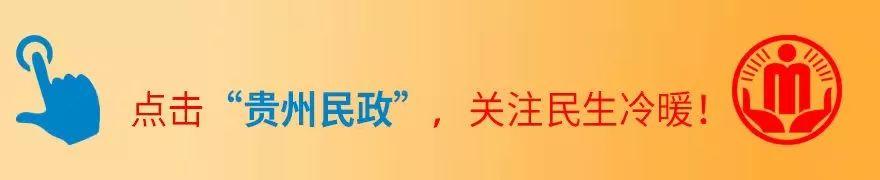 世界银行行长金墉到贵州省考察养老等工作