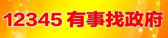 7月11日、12日！潍坊市金融办、中国人民银行潍坊市中心支行负责人接听12345热线群众来电