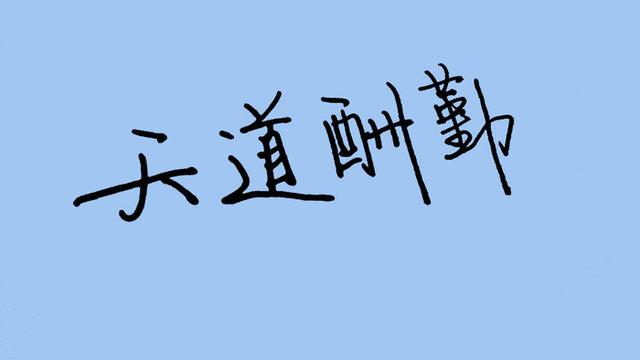 给宝宝的9条寄语愿她健康成长