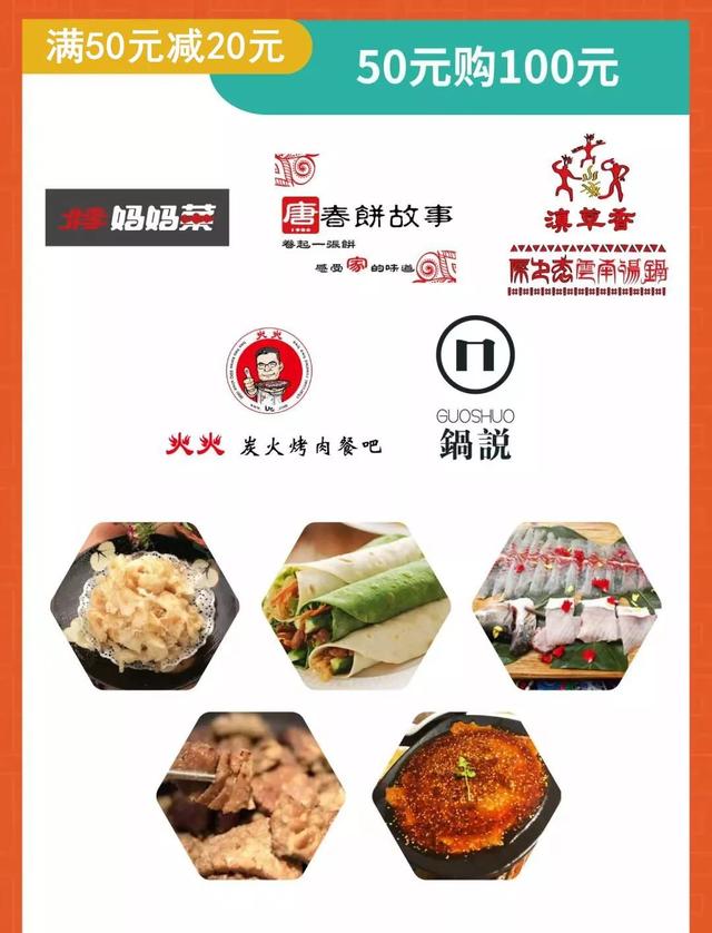 天津恒隆美食优惠券等您抢，微信绑定上海银行信用卡支付多减20