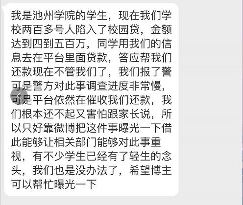 最新！安徽200名大学生深陷校园贷，网友：理解但不同情