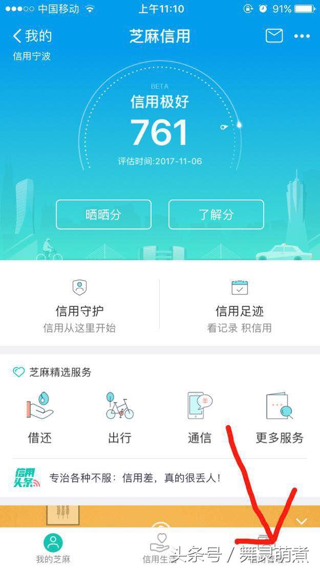 支付宝隐藏的新功能，不出门可以在支付宝查询自己的人行征信报告