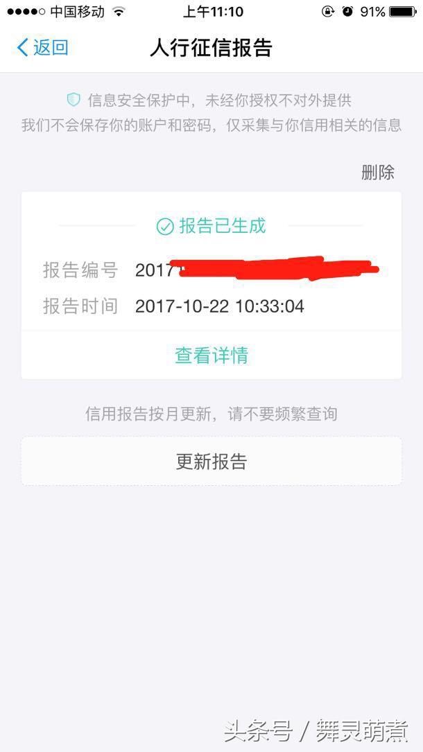 支付宝隐藏的新功能，不出门可以在支付宝查询自己的人行征信报告