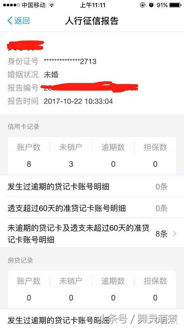 支付宝隐藏的新功能，不出门可以在支付宝查询自己的人行征信报告