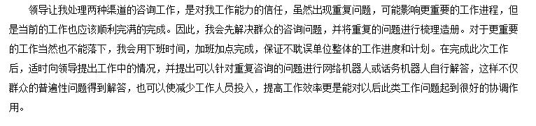 笔试差第一名10分，公务员面试能否够逆袭，关键在这里……