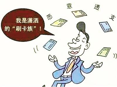 信用卡额度从5000提到60万后，他疯狂刷卡消费—— 银行催款不想还，直到南阳民警上门