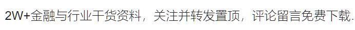 40家上市房企：谁的融资成本低？谁在降杠杆？