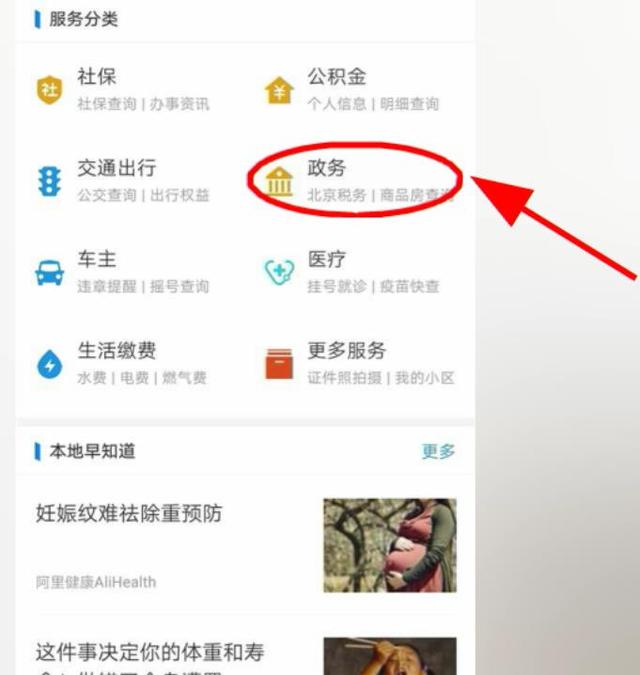 看过来，教你快速查询个人所得税历年缴纳明细！方便实用！