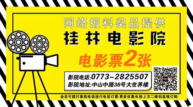 「内幕」“快乐十分”见“商机”，揭秘桂林某“福彩”背后的真相