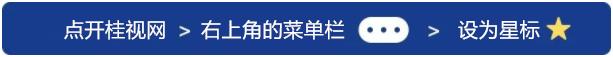 「内幕」“快乐十分”见“商机”，揭秘桂林某“福彩”背后的真相