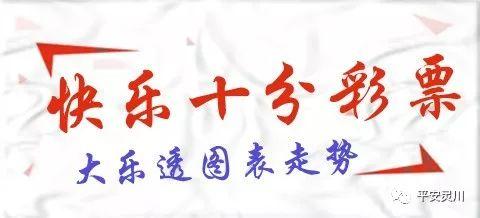 「内幕」“快乐十分”见“商机”，揭秘桂林某“福彩”背后的真相