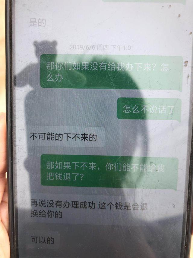 西安男子网上“办理”信用卡  2万多元打水漂