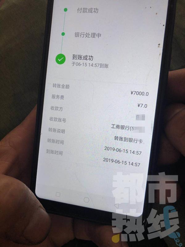 西安男子网上“办理”信用卡  2万多元打水漂