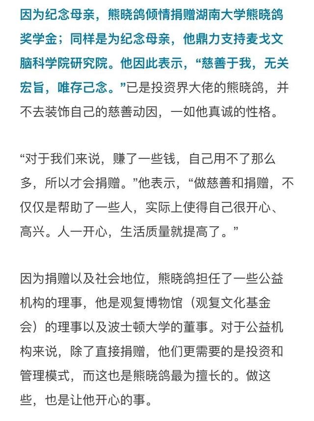 工人出身，却是中国风投教父，持续捐赠23年，为中国引入三所脑科学研究院