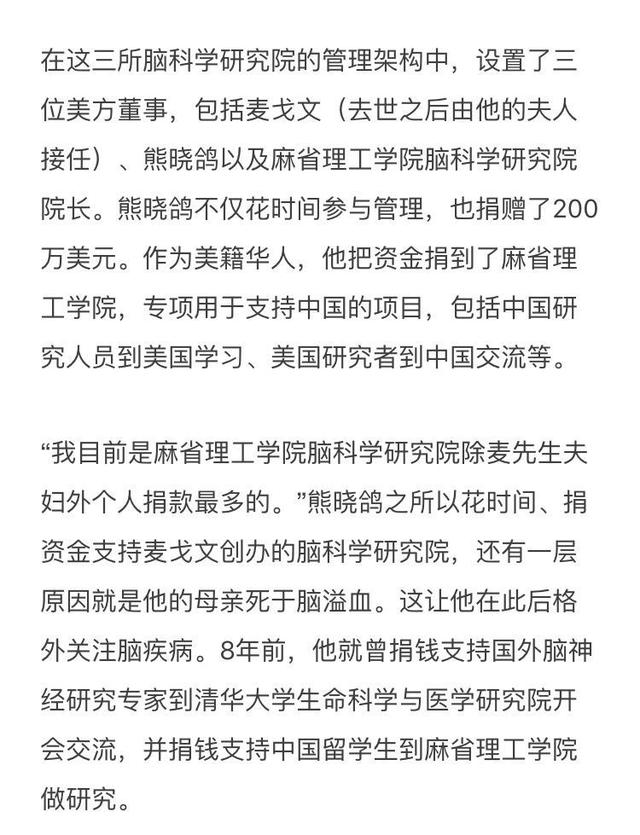 工人出身，却是中国风投教父，持续捐赠23年，为中国引入三所脑科学研究院