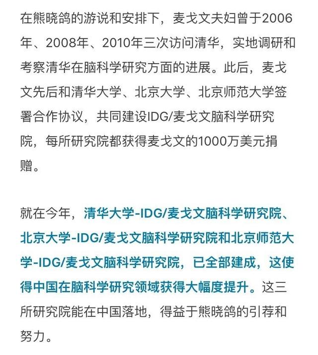 工人出身，却是中国风投教父，持续捐赠23年，为中国引入三所脑科学研究院