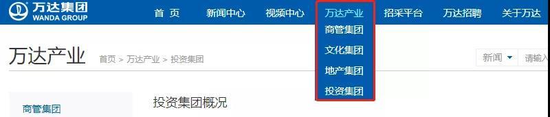 曲德君与万达集团正式“分手”，快钱公司法人代表、董事长同时换人