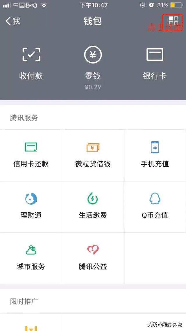 微信支付注意了，为了安全起见，看完这篇文章告诉家人吧