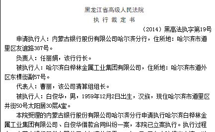 内蒙古银行2中层干部勾结评估机构，7000万土地估出2亿元，借款人破产1.3亿本金一分未还