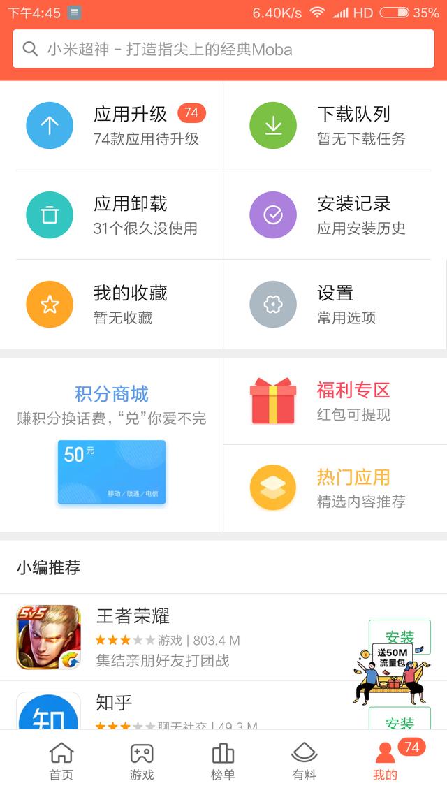 小米送福利啦！免费赚积分兑话费一个月可兑换30元，羊毛党福利