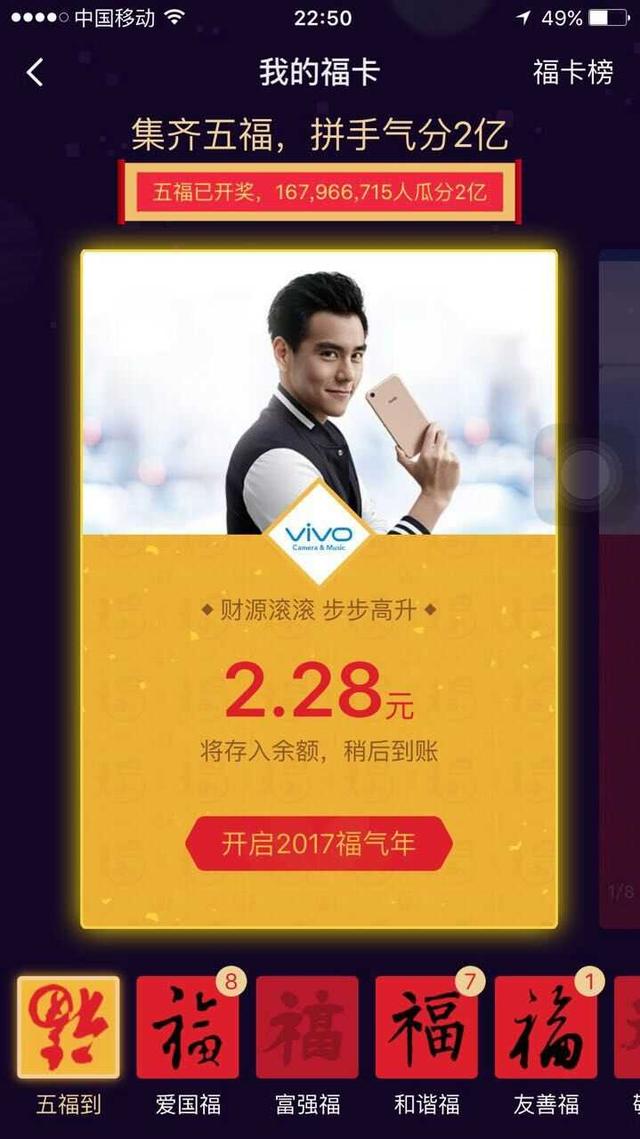 支付宝集五福红包你今年抢了多少？真服那些P图的！