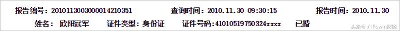 到底是谁在“暗搓搓”地查询你的征信报告？